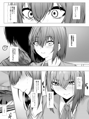 [じゅらい] 淫霊に取り憑かれた女の子の話_06