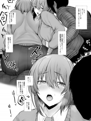 [じゅらい] 淫霊に取り憑かれた女の子の話_13