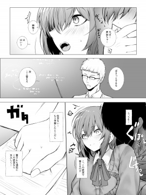 [じゅらい] 淫霊に取り憑かれた女の子の話_09