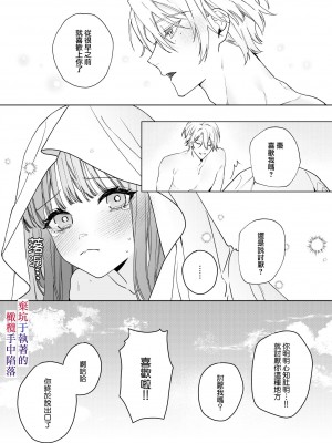 [7時間は寝たい (キクリ)] 眠り姫は執着幼馴染の手中に堕ちる [橄榄汉化组]_43