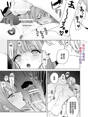 [7時間は寝たい (キクリ)] 眠り姫は執着幼馴染の手中に堕ちる [橄榄汉化组]_29