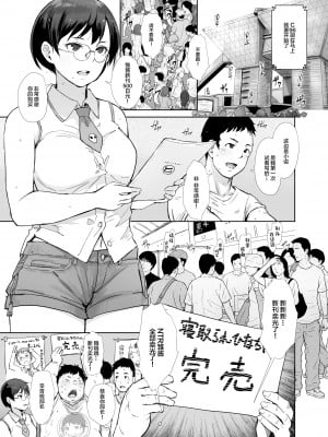 [あらくれた者たち (あらくれ)] 今キミはどこで何をしていますか [中国翻訳] [DL版]_03