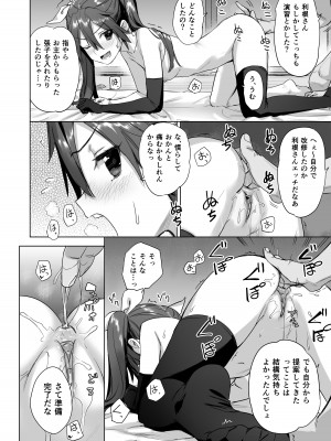 [アジサイデンデン (川上六角、小鳥遊レイ)] 提督よ 吾輩と夜戦で実践じゃ (艦隊これくしょん -艦これ-)] [DL版] [無修正]_17