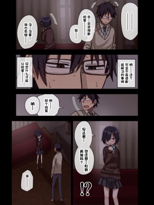 [アレクササンダー (荒草まほん)] ヤラせてくれる先輩 [中国翻訳] [無修正] [DL版]_35