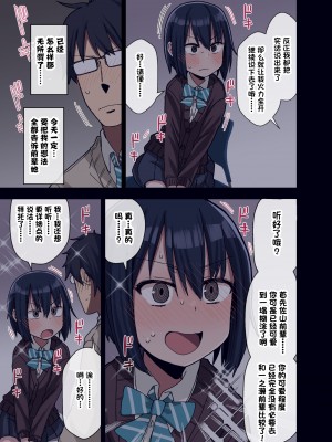 [アレクササンダー (荒草まほん)] ヤラせてくれる先輩 [中国翻訳] [無修正] [DL版]_16