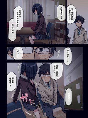 [アレクササンダー (荒草まほん)] ヤラせてくれる先輩 [中国翻訳] [無修正] [DL版]_19