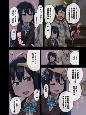 [アレクササンダー (荒草まほん)] ヤラせてくれる先輩 [中国翻訳] [無修正] [DL版]_17