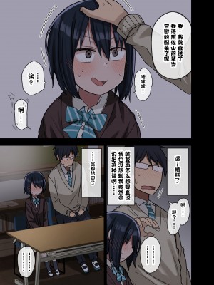 [アレクササンダー (荒草まほん)] ヤラせてくれる先輩 [中国翻訳] [無修正] [DL版]_18