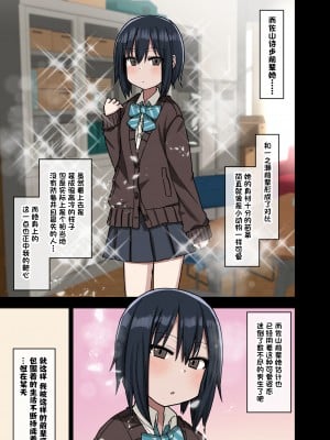 [アレクササンダー (荒草まほん)] ヤラせてくれる先輩 [中国翻訳] [無修正] [DL版]_08