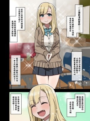 [アレクササンダー (荒草まほん)] ヤラせてくれる先輩 [中国翻訳] [無修正] [DL版]_07