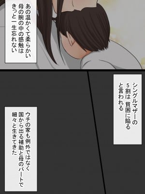 [赤本アカモト] オレの母さんが、パート休憩中ヤリチンにNTR_本編_006