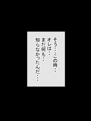 [赤本アカモト] オレの母さんが、パート休憩中ヤリチンにNTR_本編_011