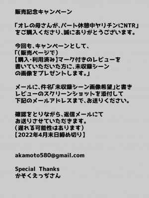 [赤本アカモト] オレの母さんが、パート休憩中ヤリチンにNTR_本編_212