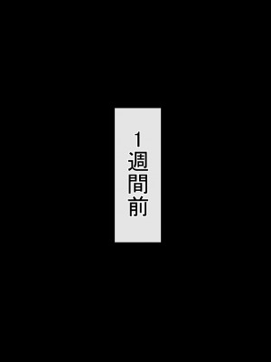 [赤本アカモト] オレの母さんが、パート休憩中ヤリチンにNTR_本編_020