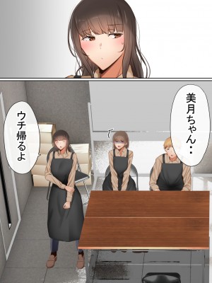 [赤本アカモト] オレの母さんが、パート休憩中ヤリチンにNTR_本編_023