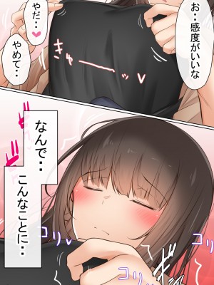 [赤本アカモト] オレの母さんが、パート休憩中ヤリチンにNTR_本編_019