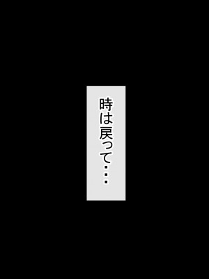 [赤本アカモト] オレの母さんが、パート休憩中ヤリチンにNTR_本編_030