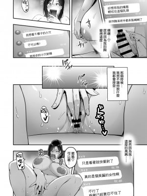 [武田弘光] 枝垂レ桜ハ暗ク華メク経過221121 [空気系☆漢化]_26