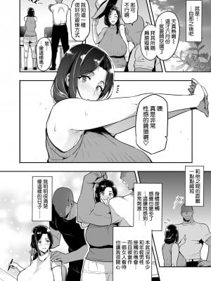 [武田弘光] 枝垂レ桜ハ暗ク華メク経過221121 [空気系☆漢化]_18