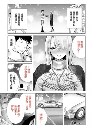 [RK-2] 友達のママが僕のデカチンでイキまくったクリスマスイブ [中国翻訳]_03