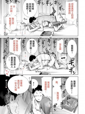 [RK-2] 友達のママが僕のデカチンでイキまくったクリスマスイブ [中国翻訳]_23