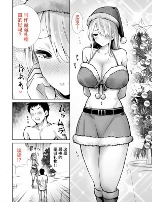 [RK-2] 友達のママが僕のデカチンでイキまくったクリスマスイブ [中国翻訳]_08