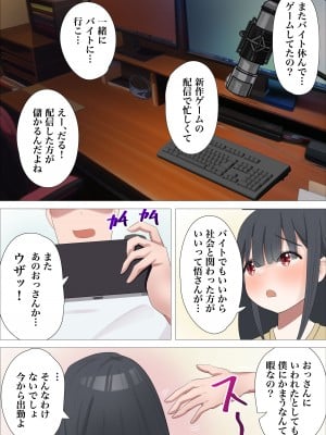 [枕木ざぶとん] 良妻・聡美が引きこもりの甥に寝取られる話_05