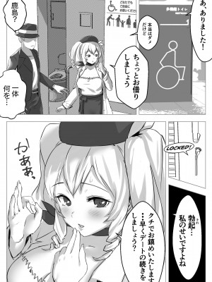 [ASAVA] 続きを早くシたい鹿島ちゃん (艦隊これくしょん -艦これ-)_03