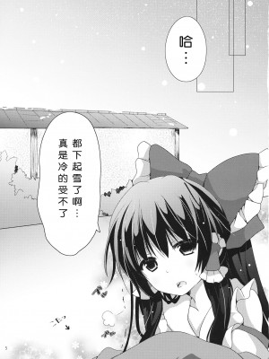 (C97) [鈴蘭 (やなぎせ)] 声は控えめでお願いしますっ (東方Project) [靴下汉化组]_05