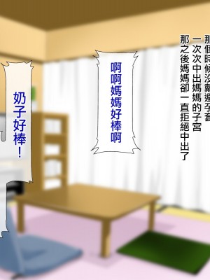 [子豚の館 (らら8)] 続・母がソープに堕ちてました。～もう一人の爆乳母、未亡人江利の場合～[DP漢化]_485