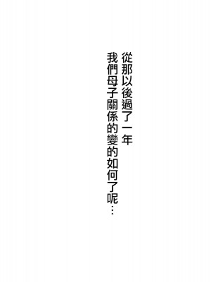 [子豚の館 (らら8)] 続・母がソープに堕ちてました。～もう一人の爆乳母、未亡人江利の場合～[DP漢化]_579