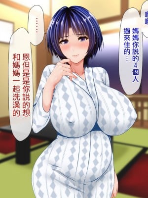 [子豚の館 (らら8)] 続・母がソープに堕ちてました。～もう一人の爆乳母、未亡人江利の場合～[DP漢化]_659