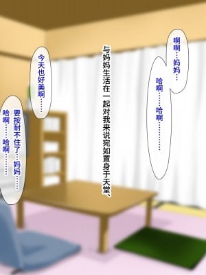 [子豚の館 (らら8)] 続・母がソープに堕ちてました。～もう一人の爆乳母、未亡人江利の場合～[DP漢化]_006