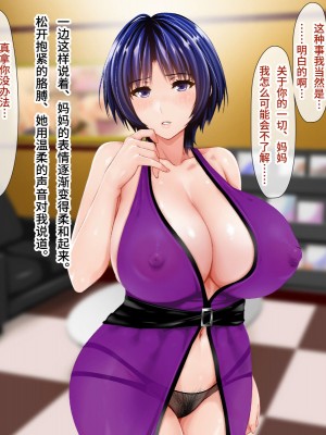 [子豚の館 (らら8)] 続・母がソープに堕ちてました。～もう一人の爆乳母、未亡人江利の場合～[DP漢化]_097