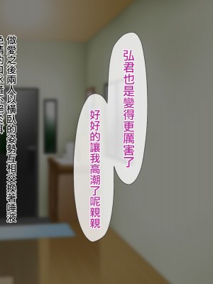 [子豚の館 (らら8)] 続・母がソープに堕ちてました。～もう一人の爆乳母、未亡人江利の場合～[DP漢化]_385