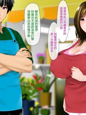 [子豚の館 (らら8)] 続・母がソープに堕ちてました。～もう一人の爆乳母、未亡人江利の場合～[DP漢化]_361