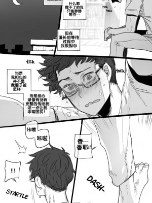 [ratatatat74] 092022 reward [流木个人汉化]_11