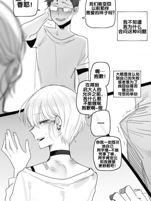 [ratatatat74] 092022 reward [流木个人汉化]_23