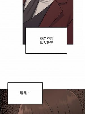 抖M女僕 52-53話_52_41