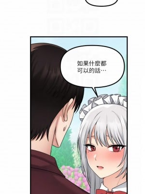 抖M女僕 52-53話_53_12