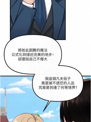 抖M女僕 52-53話_52_14