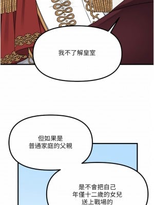 抖M女僕 52-53話_52_27