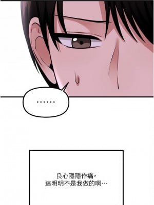 抖M女僕 52-53話_52_11