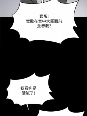 抖M女僕 52-53話_52_33