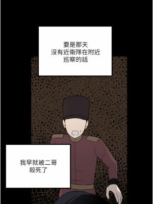 抖M女僕 52-53話_52_35