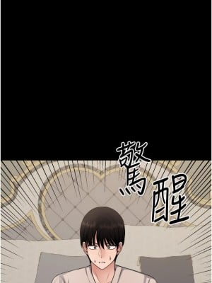 抖M女僕 52-53話_53_24