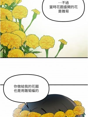 抖M女僕 52-53話_53_22