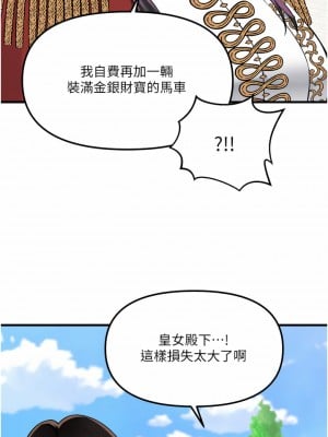 抖M女僕 52-53話_52_20