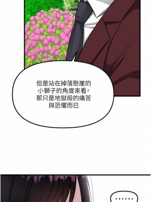 抖M女僕 52-53話_52_30