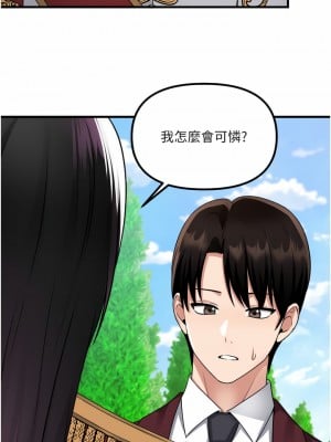 抖M女僕 52-53話_52_26